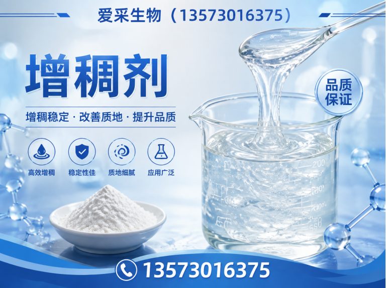 成武县甜味剂展示图